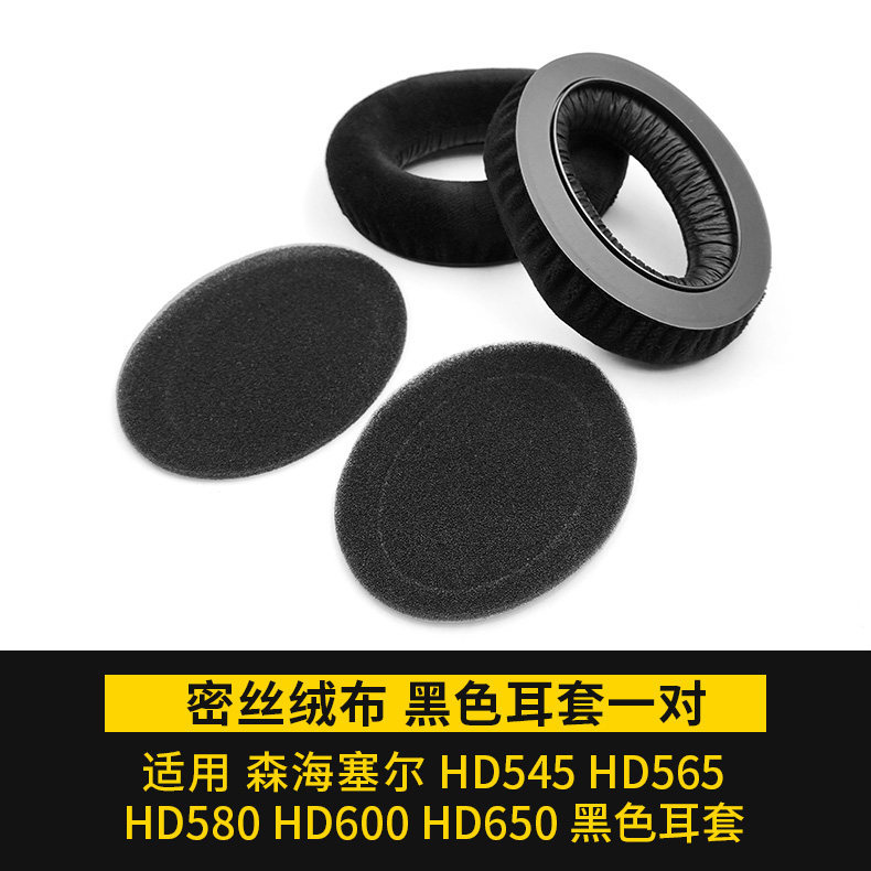 Thích hợp cho Sennheiser HD600 HD650 HD660S HD580 Earmuffs Vỏ da xốp Bịt tai