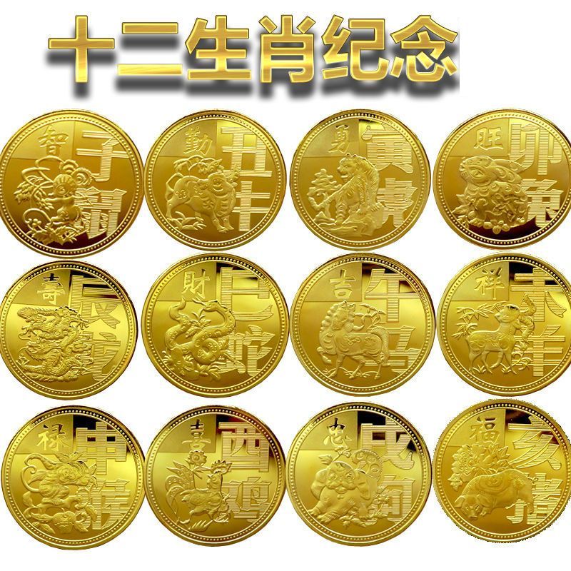 Huy Chương Kỷ Niệm Cung Hoàng Đạo 12 Cung Hoàng Đạo Tất Cả 12 Huy Chương Kỷ Niệm 12 Vòng Cung Hoàng 