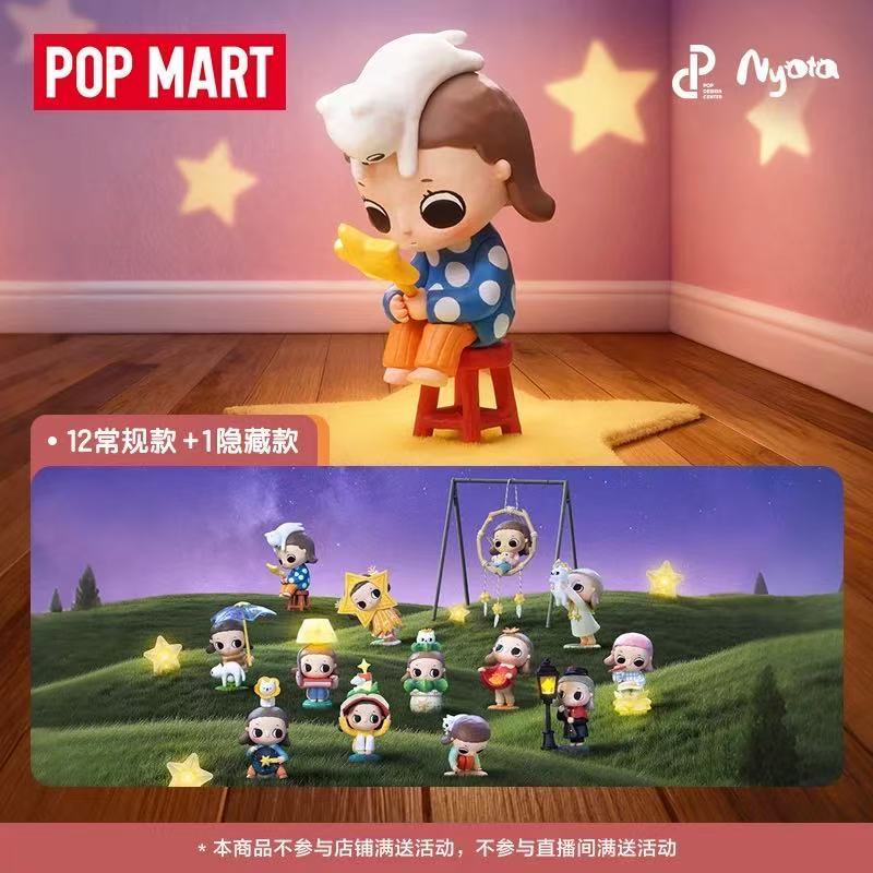 POPMART POPMART Nyota Nyota Bạn Chúng Tôi Là Tất Cả Các Ngôi Sao Series Hình Làm Bí Ẩn Hộp Trang Trí