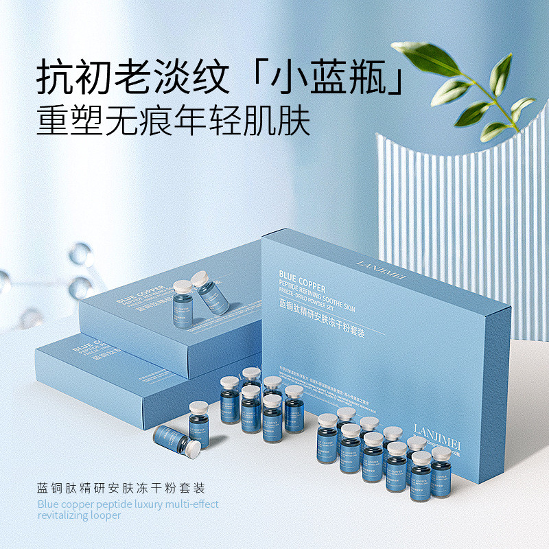 8 ️ ⃣ Dưỡng ẩm Da Shine Repair Skin Blue Copper Peptide Sửa chữa đông khô Peptide Đồng xanh Sửa chữa