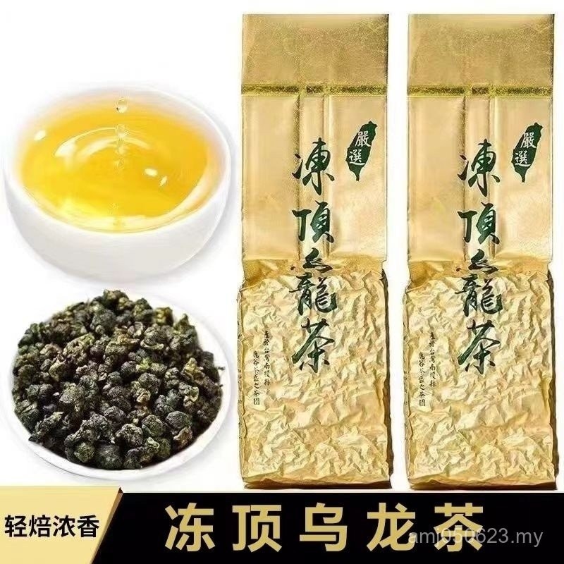 Trà trà tại chỗ có sẵn [Đài Loan Authentic Dongding Oolong] Trà Alishan cao cấp nhập khẩu nguyên bản