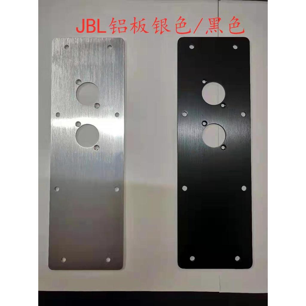 JBLKES6120 Loa chuyên nghiệp Bảng dây nhôm Tấm sau bằng nhôm Tấm sau tần số đầy đủ Tấm sau có thể đụ