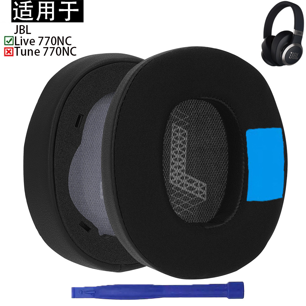 Thích hợp cho JBL Live 770NC Vỏ tai nghe Ice Gel Lưới bóng đá Protein Da Flannel Vỏ tai nghe Miếng b