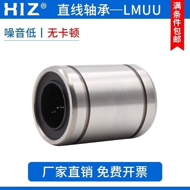 Vòng bi thẳng LM3 4 10121620253530405060Vòng bi truyền động tuyến tính thể thao trượt tuyến tính UU