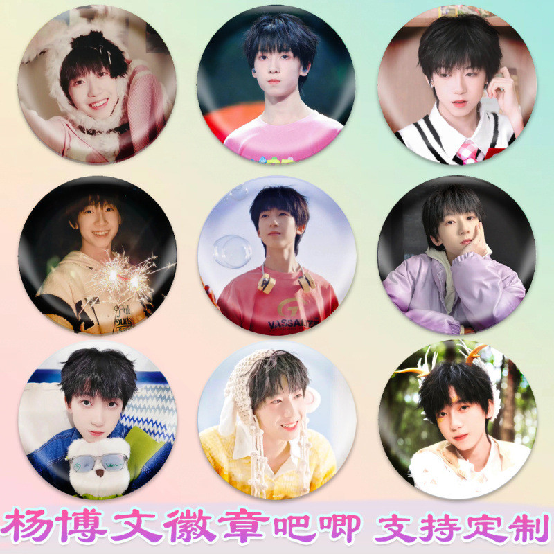 Huy hiệu Yang Bowen TF Hỗ trợ ngoại vi Gumei Chất liệu mới Yang Bowen huy hiệu TF yummy star kê mime