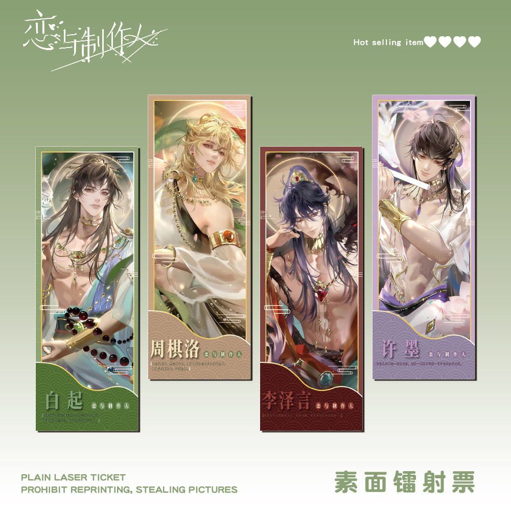 Love Queen 's Choice Mr Love Queen 's Choice Bai Qi Li Zeyan Ling Xiao Xu Mo Zhou Qiluo Laser Vé Trò