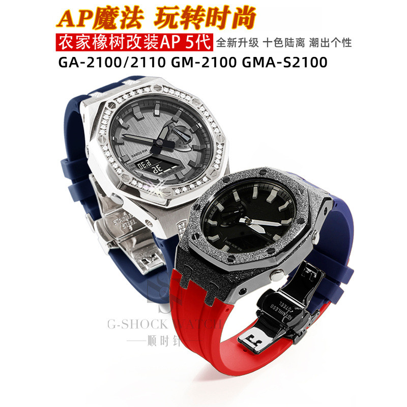 Thích hợp cho Casio GA-2100 GMA-S2100 M2100 Vỏ kim loại gỗ sồi trang trại sửa đổi Vỏ thép không gỉ