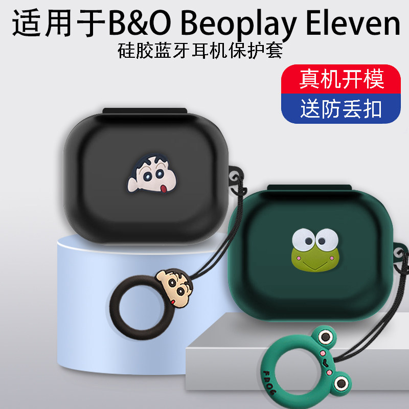 for B&O Beoplay EX Case Suitable for B&O Beoplay Eleven Silicone Soft Case B&O Beoplay EX Protective