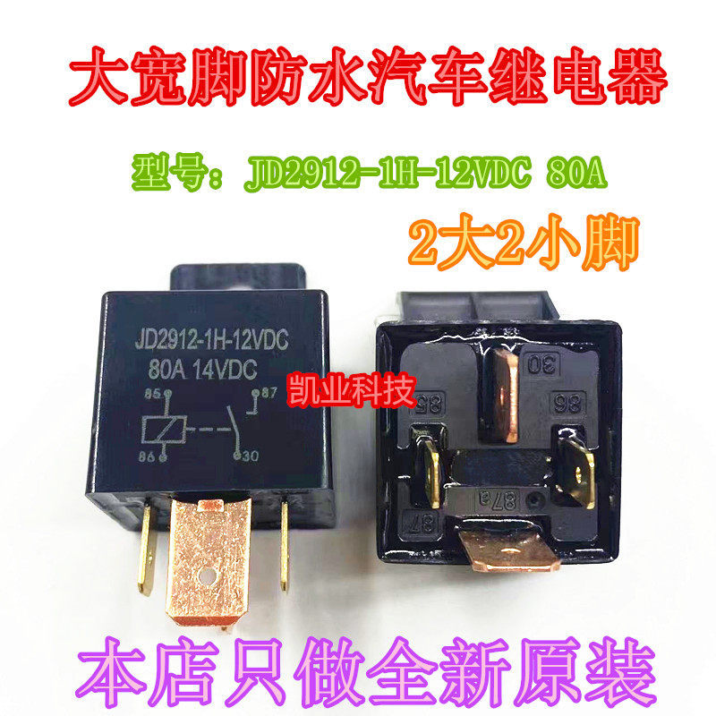 [Hàng có sẵn] Rơle khởi động Biajo Apriya SR300 / 250 Lady / FLY125 / RA1 / Only Me / Typhoon