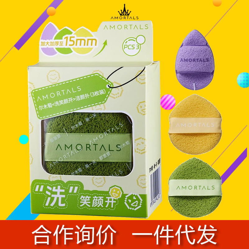 [Hàng có sẵn Giảm giá] Ermu Grape Face Wash Puff Wash Smiley Face Open Puff Cleaning Face Wash Puff 