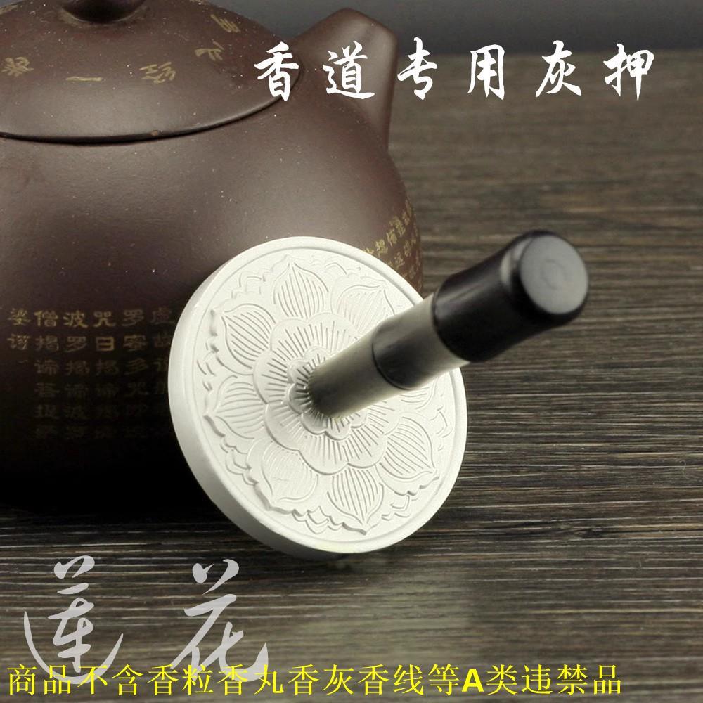 Hương Đạo Tiếp Liệu Hương Dao Hương Hương Hương Hương Tuo Hương Tro Đặc Biệt Báo Chí Tro Sen Ash Báo