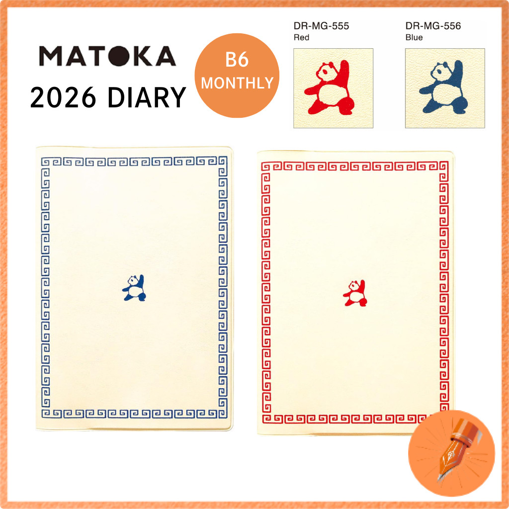 El Commune Matoka 2026 B6 Monthly Planner January Start Kung Fu Series
