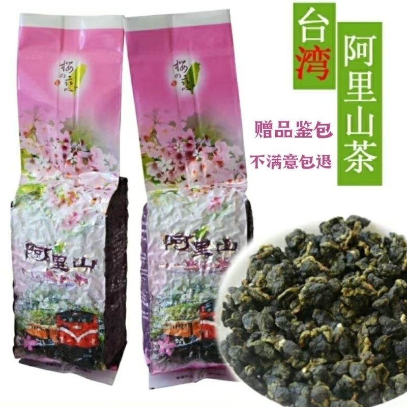 Hàng có sẵn Alishan Đài Loan Trà Alpine Trà Oolong Hương thơm sữa đích thực cao cấp Loại hương thơm 