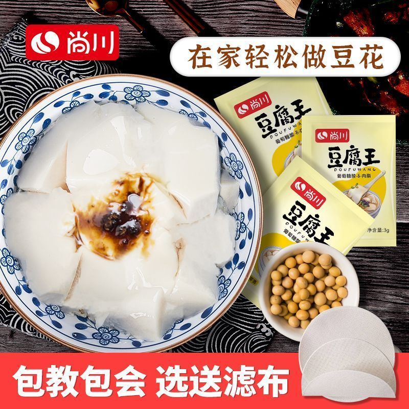 [Shangchuan] Glucose Làm Chất Béo Bên Trong Đậu Phụ Brain Hộ Gia Đình Tự Chế Bên Trong Ester Bột Đậu