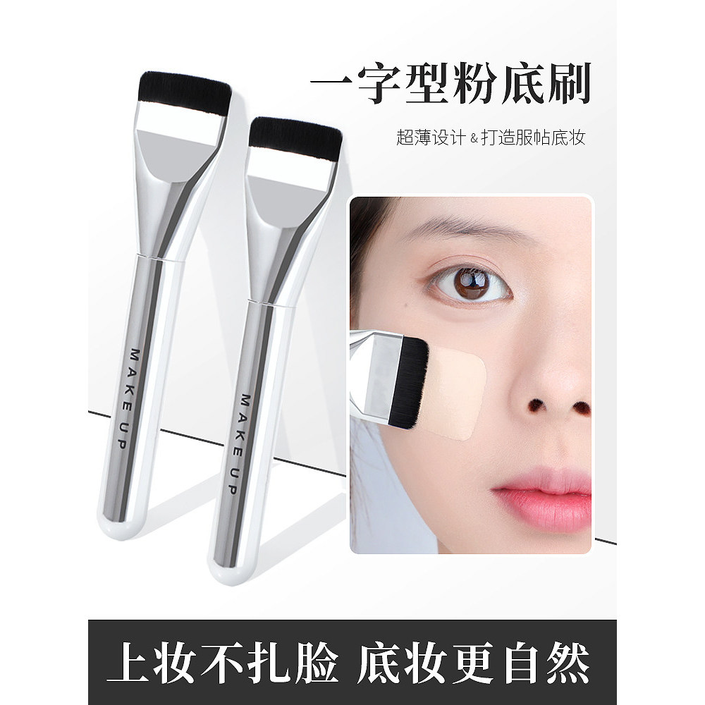 In-Line Foundation Brush Flat Liquid Foundation Brush Foundation Brush Makeup Brush Makeup Artist Ch
