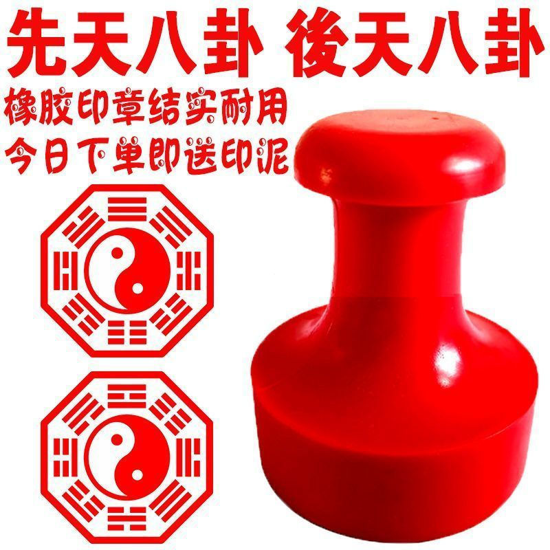  Gossip Seal Fuxi Gossip Seal King Gossip Pattern Seal Three Treasure Seal