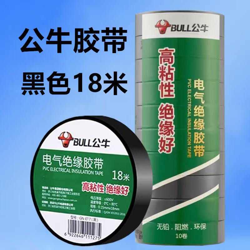 Băng Điện Bull Chịu Nhiệt Độ Cao pvc Cách Nhiệt Điện Băng Chống Thấm Nước Độ Nét Cao Băng Cáp Đen 18