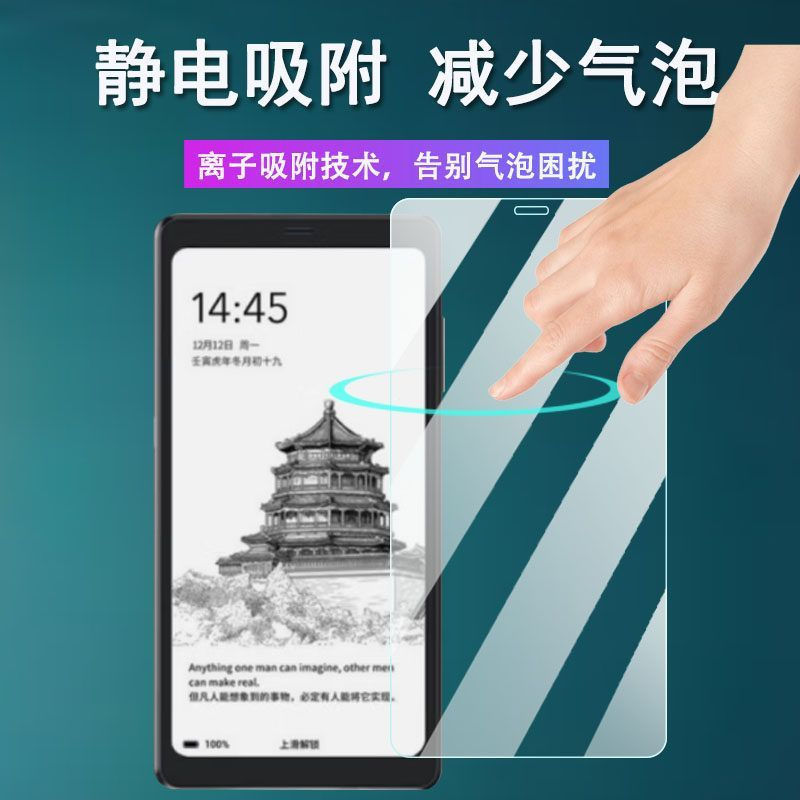 TQ~Hisense Hi Reader pro Reader Screen Protector Hisense Hi Reader Protection Touch lite Non-tempere