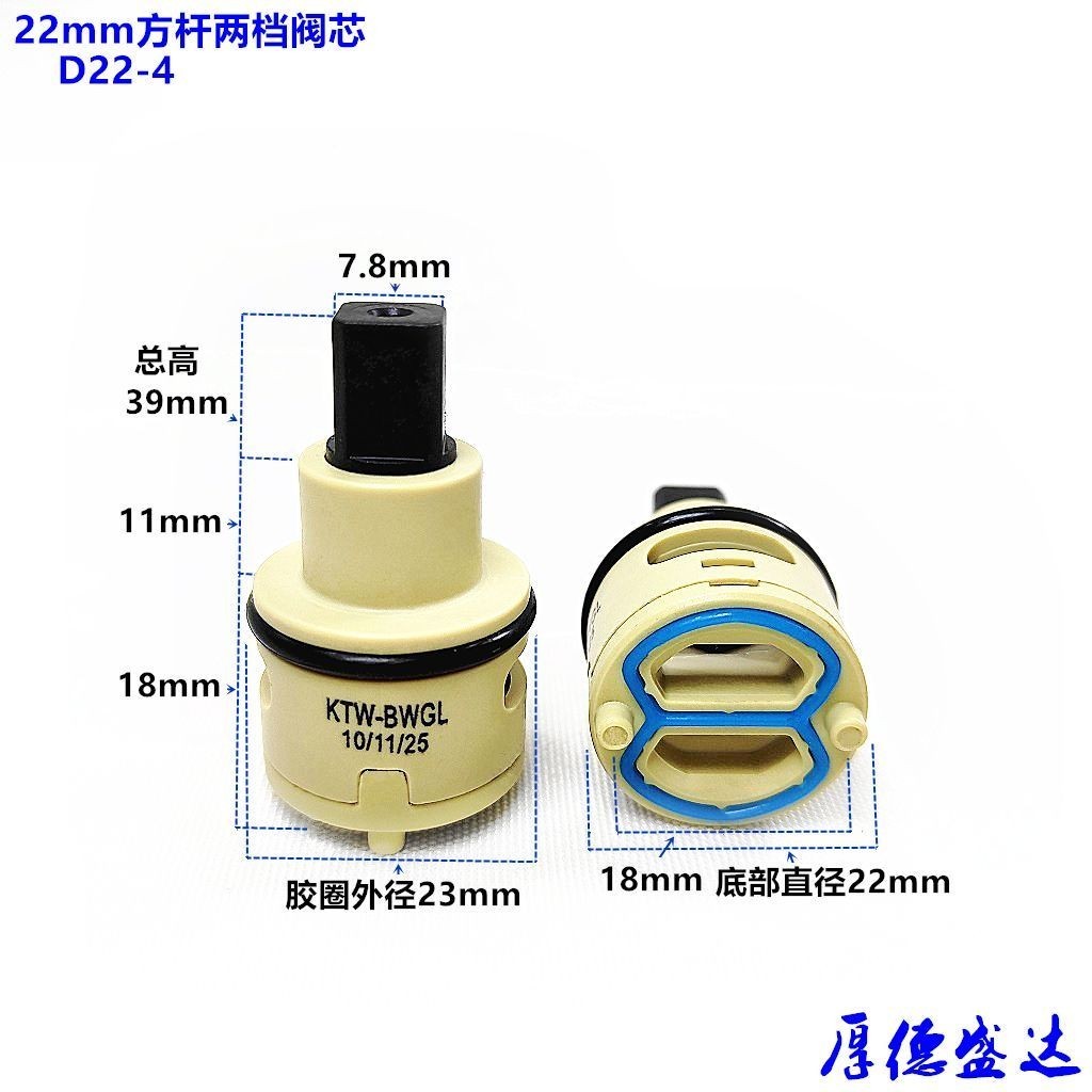 22mm Bộ Chia Nước Hai Tốc Độ Thanh Vuông Van Lõi Piano Bên Nước Chia Lõi Van D22-4 Wanhai