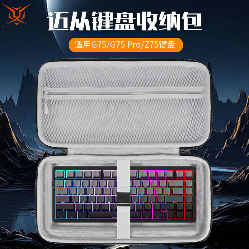 [Hàng có sẵn] Thích hợp cho túi đựng bàn phím MKOSE From G75 Túi đựng bàn phím G75Pro / Ace60 / 68Pr