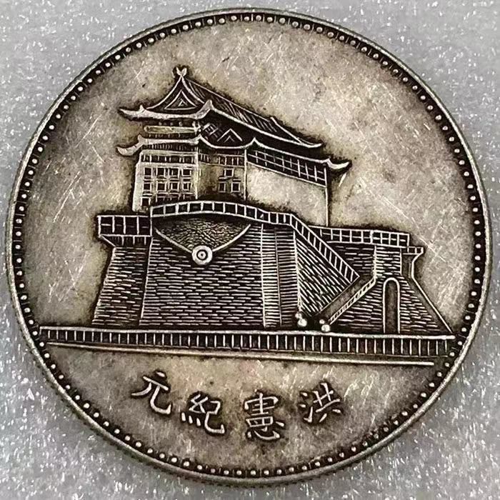 Bạc Yuan Shikai Cưỡi Ngựa Bạc Yuan Hồng Xian Yuan Bạc Yuan Yuan Yuan Datou Dayang Cổ Cổ Bộ Sưu Tập 1