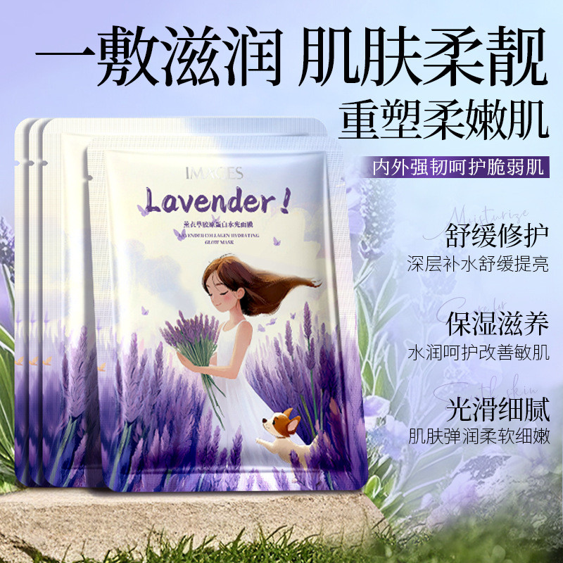 [Hàng có sẵn] Image Beauty Lavender Collagen Water Gloss Mask Dưỡng ẩm Mặt nạ dưỡng ẩm Miếng dán mỹ 