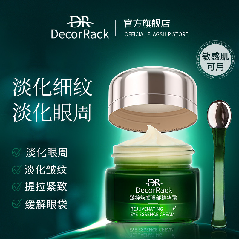 DecorRack Stay Up Night Eye Cream Fades Around Eyes Removes Fine Lines Firming Around Eyes Lifting F