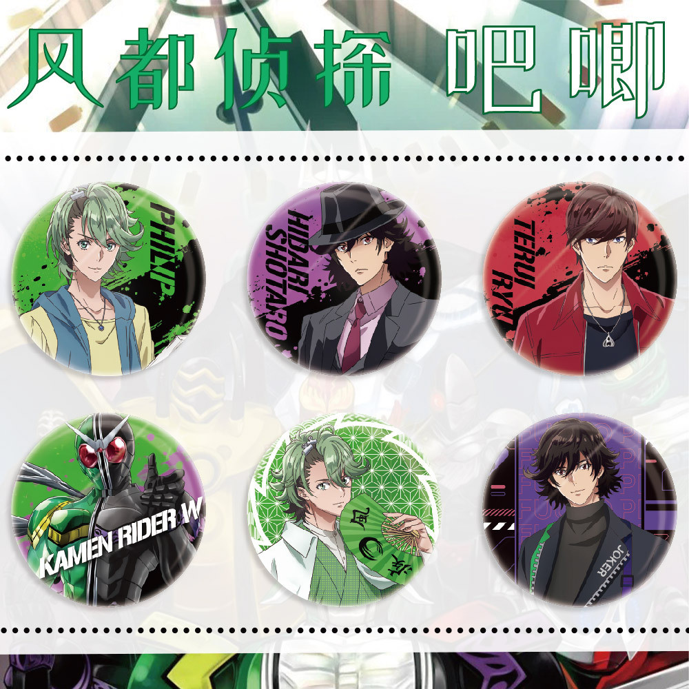 Fuuto PI Anime Hàng Hóa Shotaro Hidari Phụ Kiện Sáng Tạo Huy Hiệu Quà Tặng Giáng Sinh