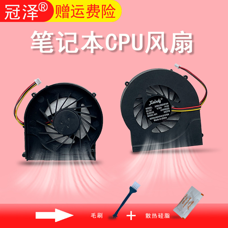 Thích hợp cho quạt HASEE HASEE K580P-i7 / i3 D1 D2 D3 D4 K580S I5 D1