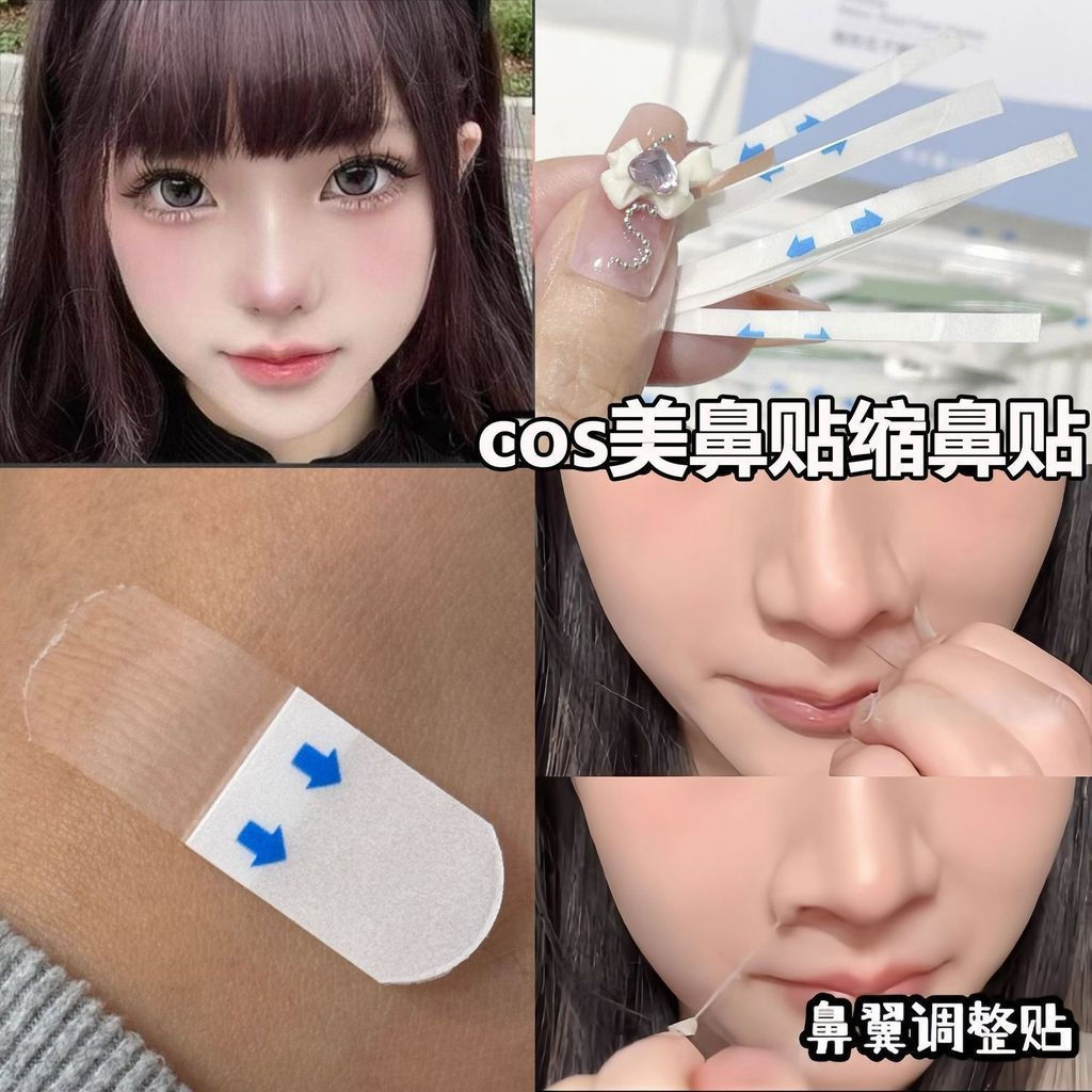 TQ~cos Nose heightening tape, face slimming tape, facial lifting makeup, matte invisible natural tra