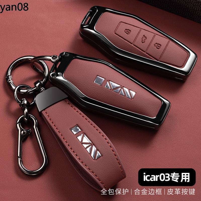 Chìa Khóa Xe Ô Tô Vỏ Fob Cho Chery Icar 03 Icar03T AIQAR EQ3 EQ7 EQ5 Nội Thất Ô Tô Móc Khóa Phụ Kiện
