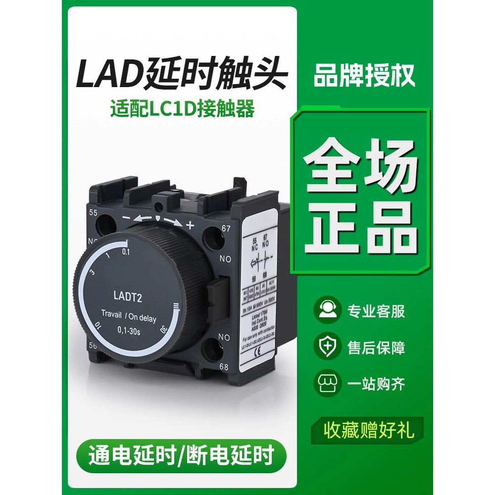 LA2 Air Delay Contact Phụ trợ AC Contactor 30 / 180S Công suất bật tắt trễ DT0 / DR0-2-4
