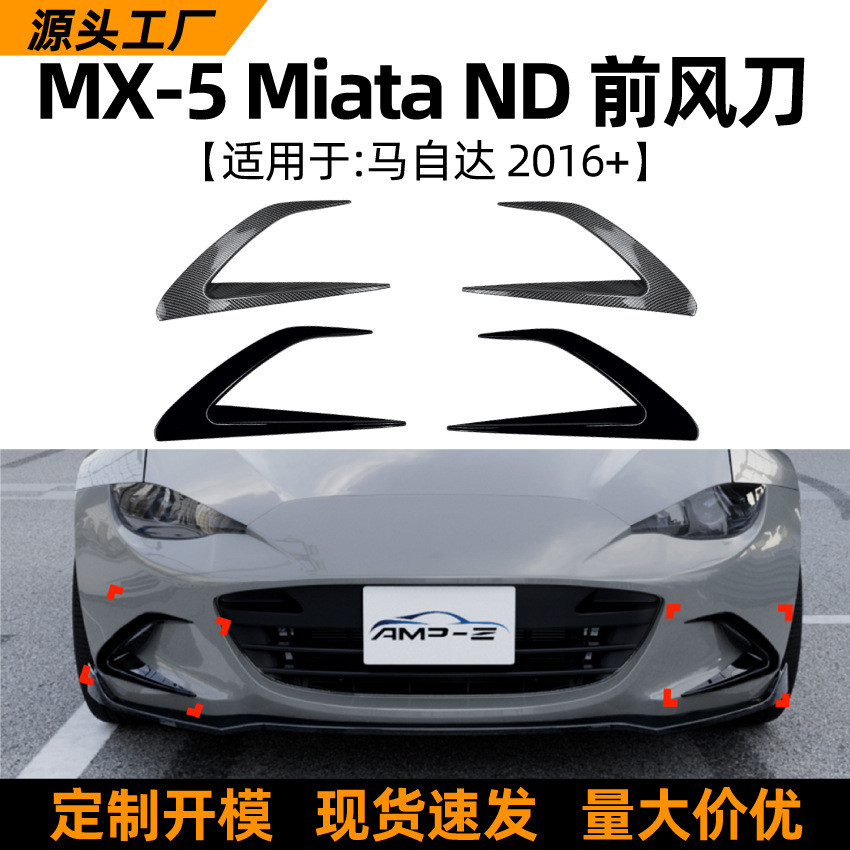 Thích hợp cho mazda mazda mx5 / miata nd 2016 + Dao khí phía trước Lỗ thông hơi Lưới tản nhiệt xe hơ