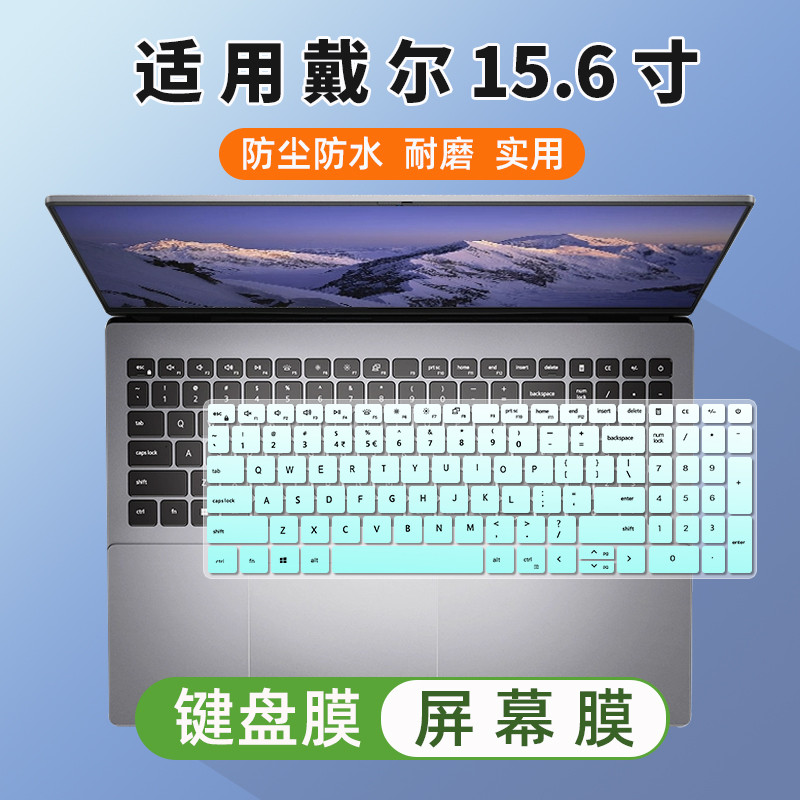Thích hợp cho DELL DELL DELL DELL 15Pro3530 / DC15250 Phim màn hình bàn phím mỏng và nhẹ 15,6 Inch