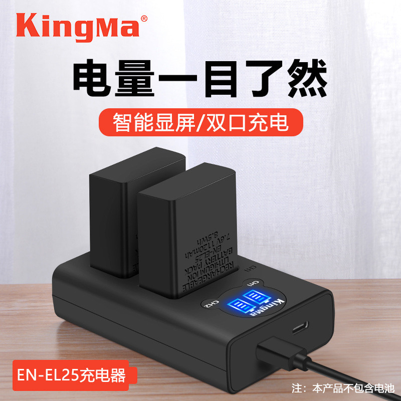 Bộ sạc pin Jin Code EN-EL25 Thích hợp cho bộ sạc pin máy ảnh đơn Nikon Z50 Z30 ZFC