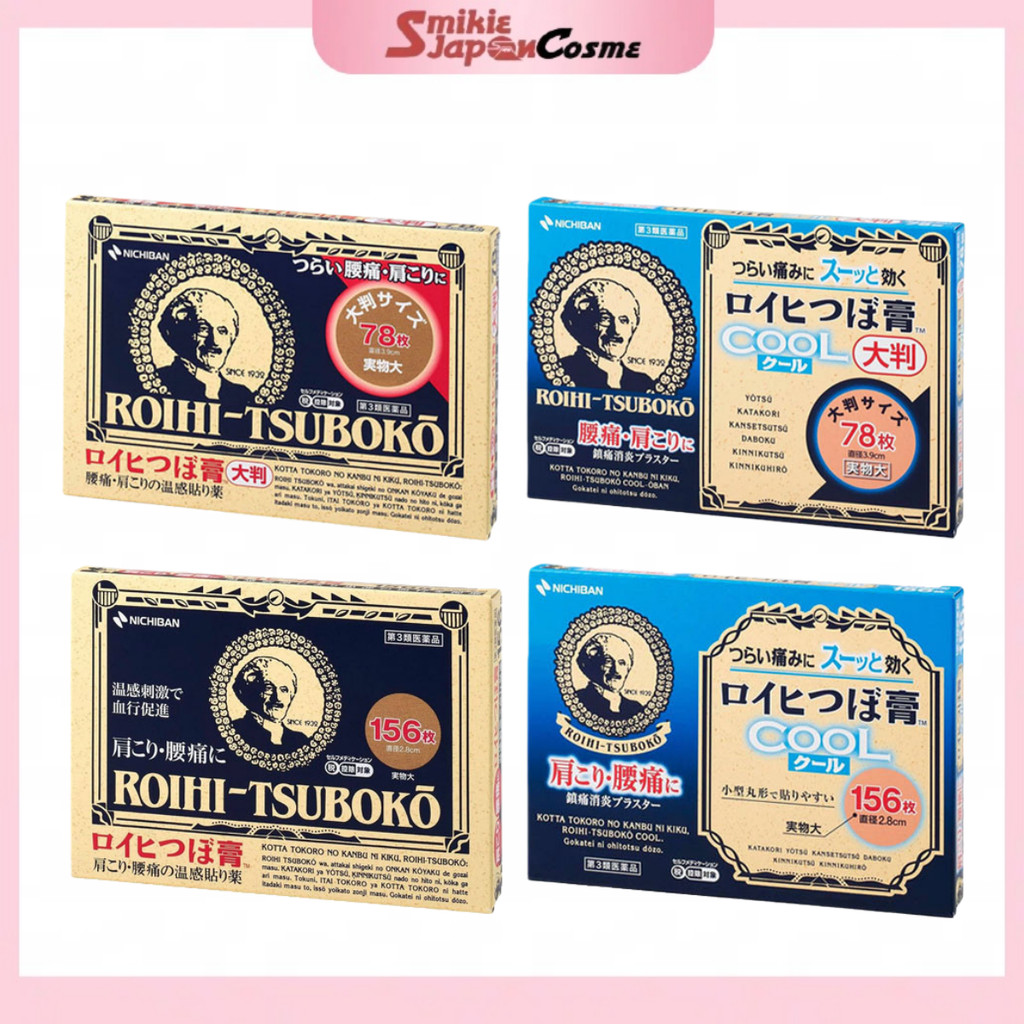 Nichiban Roihi Tsuboko Pain Relief Plasters Patches | Heat & Cool | Direct from Japan