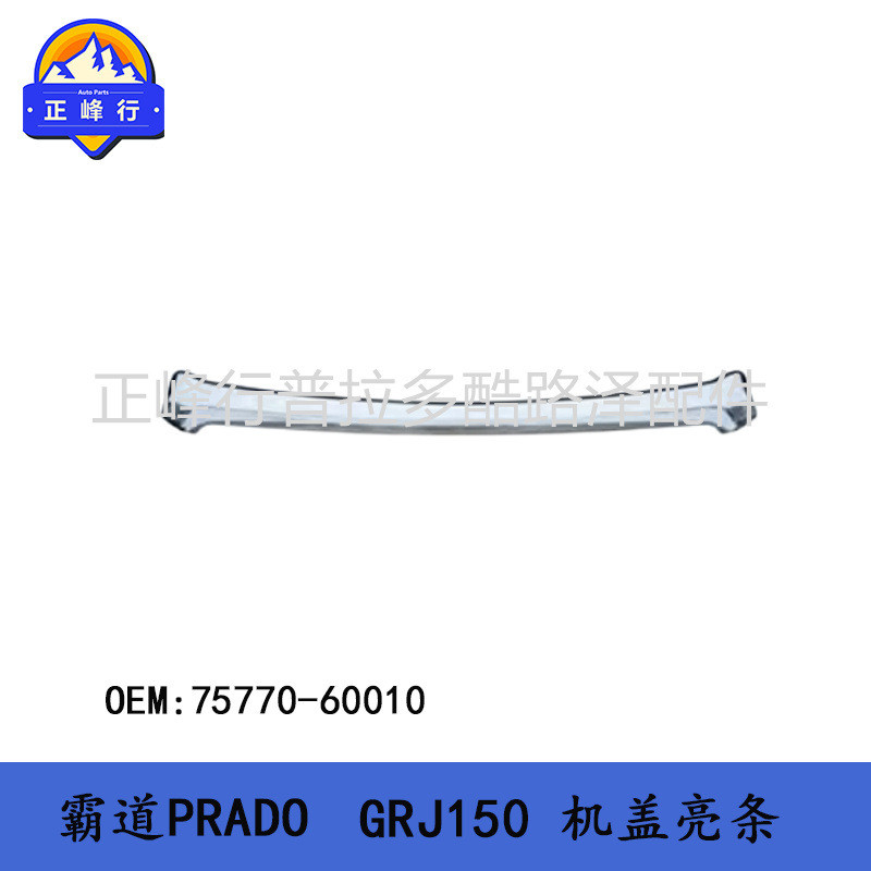 Bao Da Dải Sáng Viền PRADO LC150 PRADO 4000 Độc Đoán 2700 75770-60010 Phụ Kiện