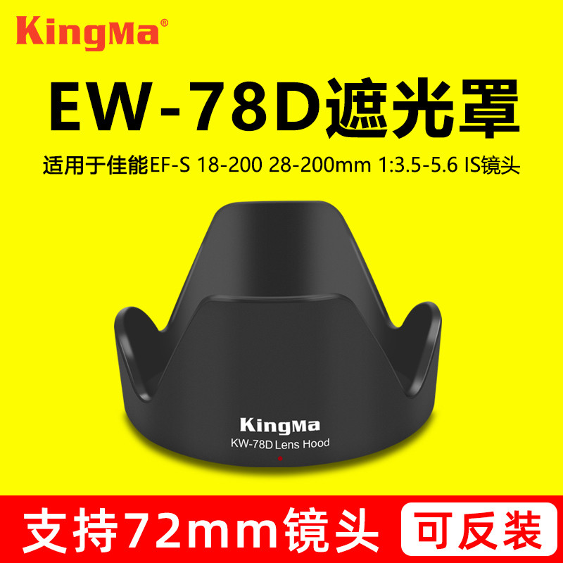 Jin Code Thích Hợp Cho Canon EW-78D Lens Hood 18-200mm Ống Kính 90D 760D 70D 80D 77D Phụ Kiện 72mm 2