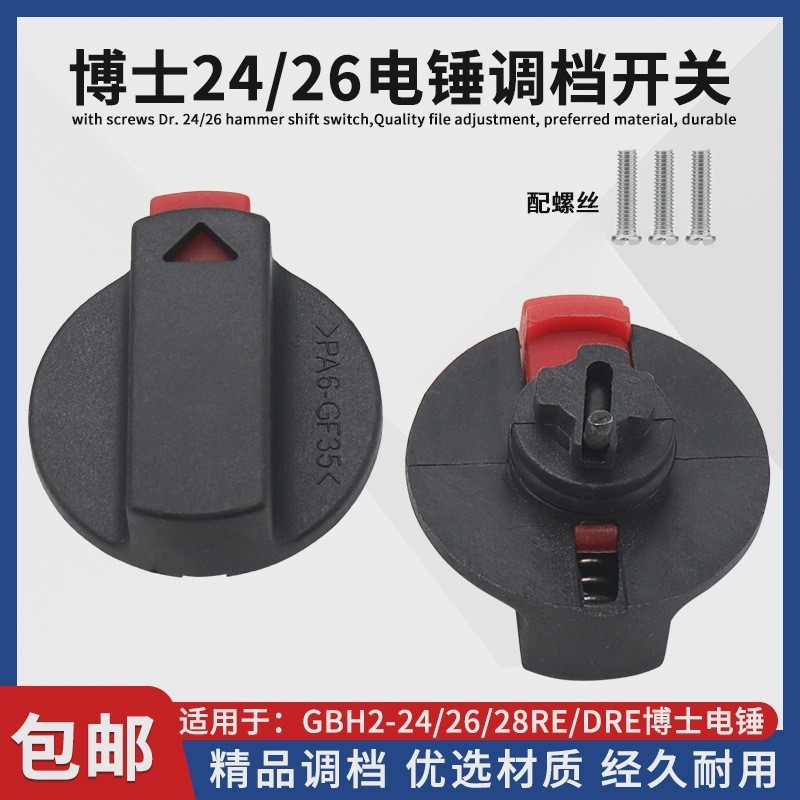 Với Bác Sĩ GBH2-24 / 26 / 28RE / DRE Công Tắc Điều Chỉnh Búa Điện Tác Động Khoan Chức Năng Chuyển Đổ