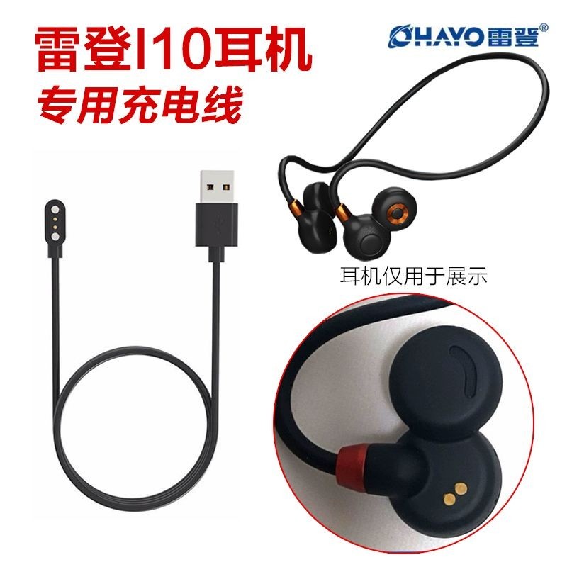 Thích hợp cho cáp sạc tai nghe Bluetooth Ohayo Raiden i10 Ohayo i10 Cáp dữ liệu USB sạc từ tính