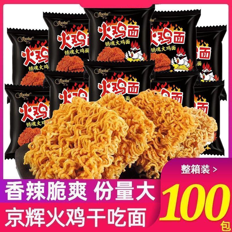 2026新款京辉干吃鸡面干脆面麻辣方便面袋装零食速食Jinghui Dry Chicken Noodles Crispy Noodles Spicy Instant Noodles Bag202605