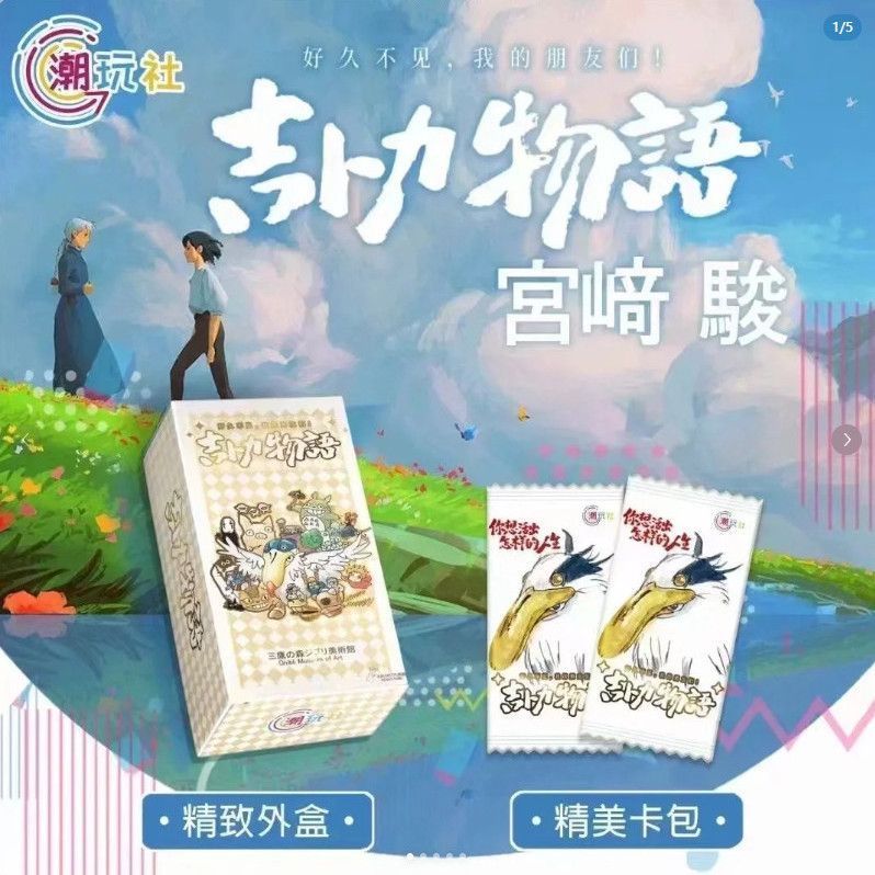 【Fast shipping】blind box ghibli ghibli postcard ghibli decor Mô hình tượng hộp mù