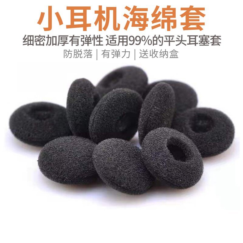 Thích hợp cho Sony Huawei Sennheiser Earbuds Vỏ bảo vệ Tai nghe Bluetooth Xiaomi Miếng bọt biển Nắp 