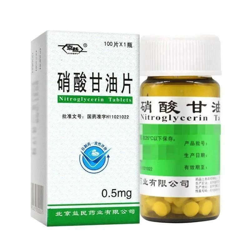 Jingyi Nitrate Glycerin Viên 0.5mg * 100 Viên / Chai Axit Nhỏ Glycerin 100 Viên Glycerin Giảm Axit C