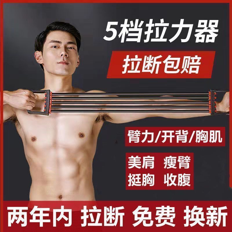 拉力男士扩胸拉力器锻炼胸肌运动健身器材健身器材家用臂力训练Resistance Band Chest Expander for Men, Chest Muscle Exercise Equipment