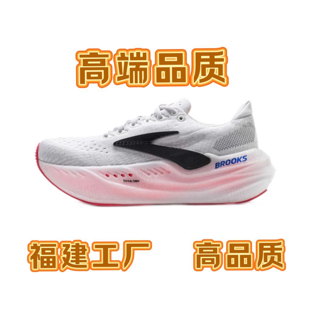 BROOKS BROOKS Glycerin max Siêu Glycerin Giày Chạy Bộ Nam Hấp Thụ Sốc Nữ Chạy Bán Chạy Marathon