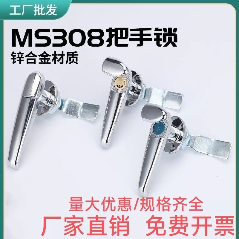 CH Tủ Phân Phối MS308-3 Khóa Hộp Điện MS308-2 Tủ Phân Phối Ngoài Trời Tay Cầm Khóa Khung Tủ Khóa Cửa