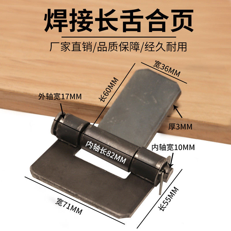 Bản lề lưỡi dài Bản lề lớn Bản lề cửa sắt Bản lề hàn Bản lề sắt ô tô Bản lề xe Bản lề dày