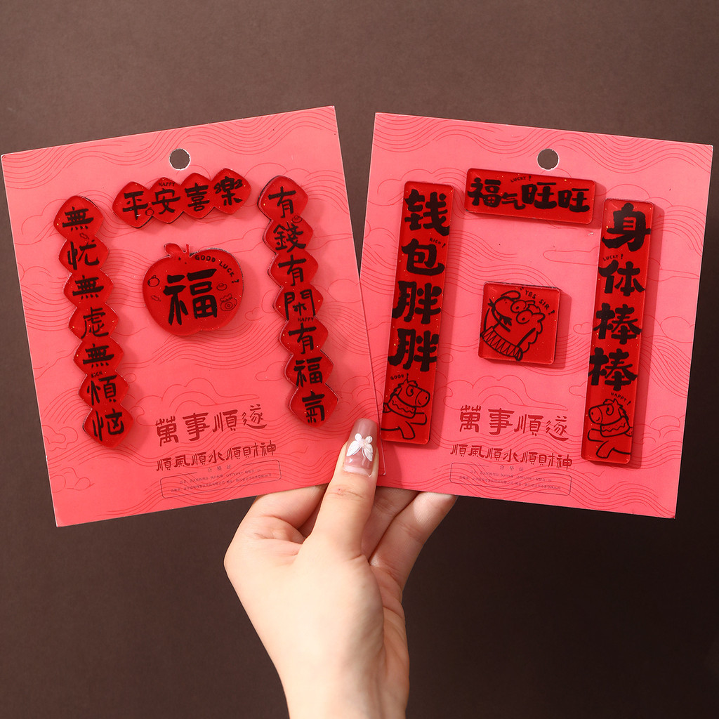 2026 New Year and Spring Festival new creative acrylic refrigerator stickers festive decorative supp