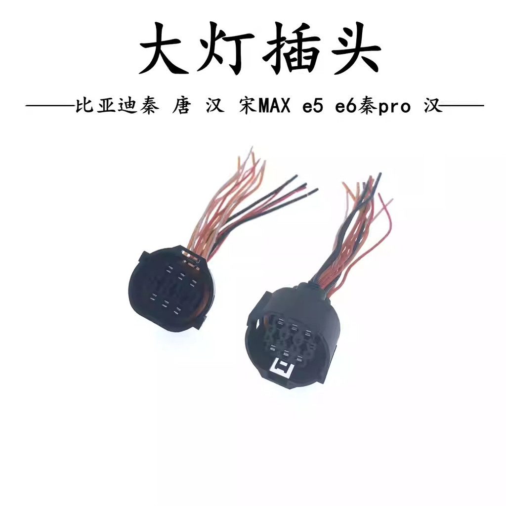 Thích hợp cho Biadi Qin Tang Han Song MAX e5 e6 Qin pro Hanxin Năng Lượng Đèn Pha Cắm Lắp Ráp